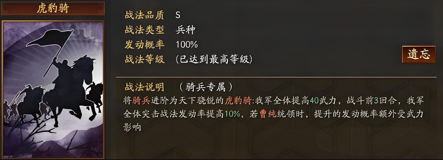 三国志战略版如何获得兵种战法