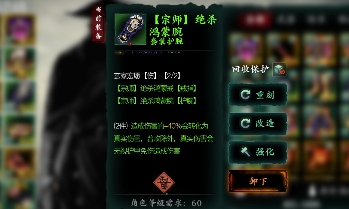 影之刃3绝杀鸿蒙腕在哪里