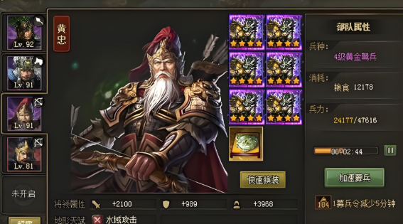 攻城掠地100副本怎么打 攻城掠地100副本怎么打