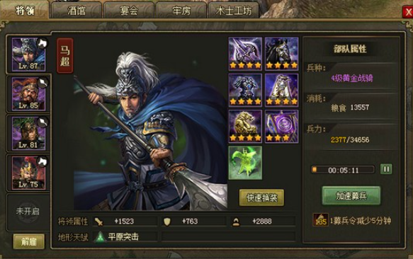 攻城掠地100副本怎么打 攻城掠地100副本怎么打