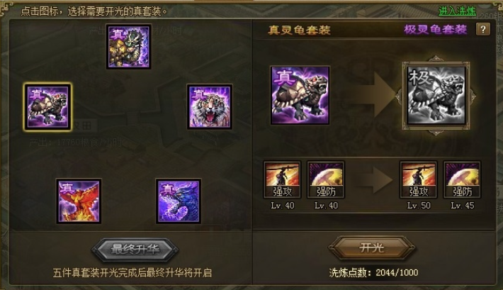 攻城掠地陆逊武将怎么选