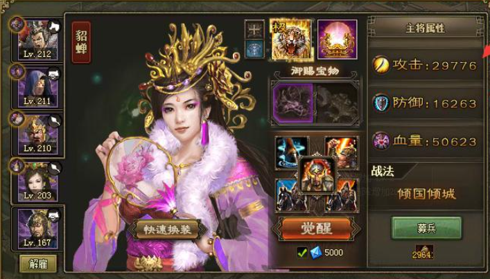 攻城掠地副本96级怎么过 攻城掠地副本96级怎么过