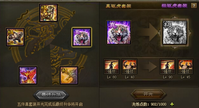 攻城掠地副本96级怎么过 攻城掠地副本96级怎么过