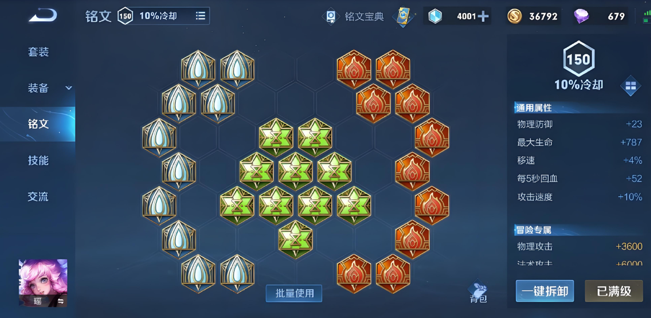 王者荣耀瑶最快冷却怎么出装 王者荣耀瑶最快冷却怎么出装