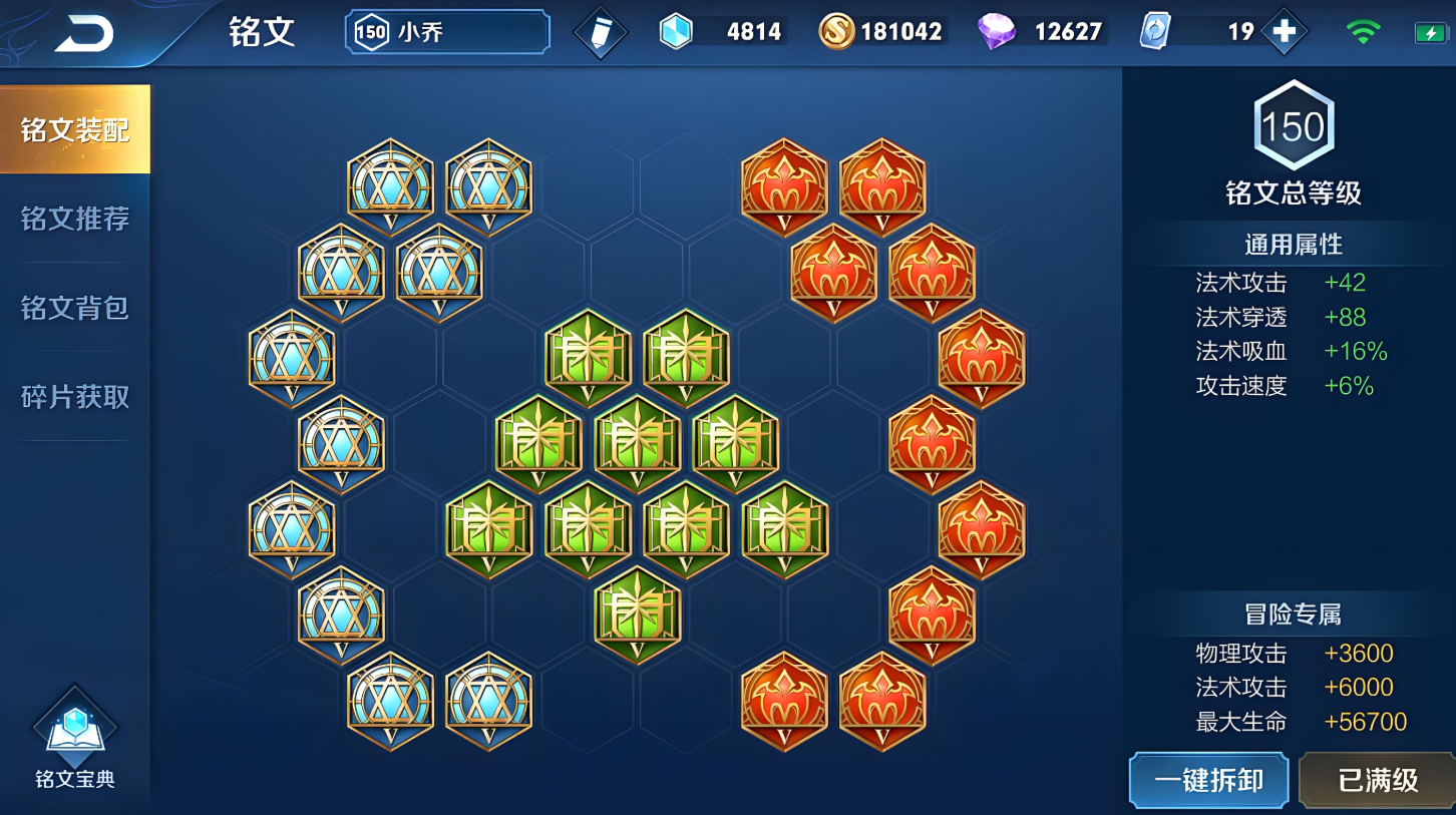 王者荣耀小乔暴击伤害怎么打