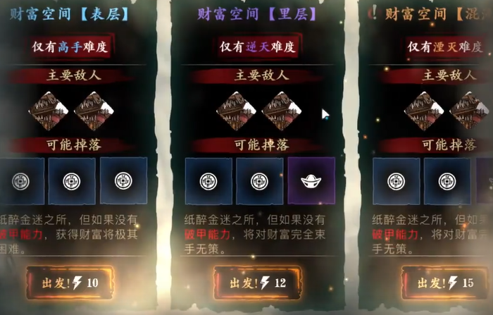 影之刃3平民怎么刷元宝
