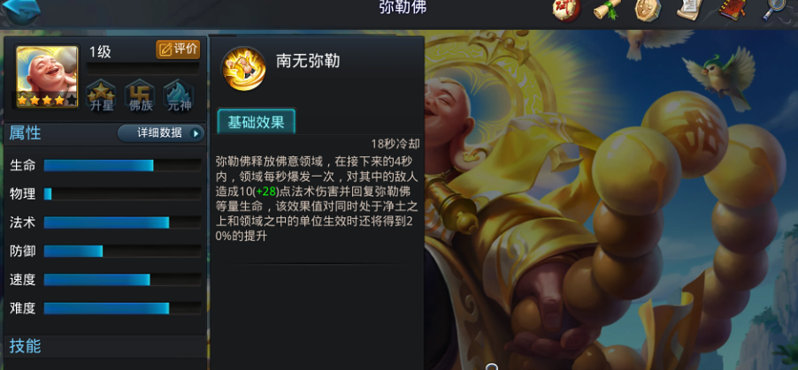 乱斗西游2技能在哪点