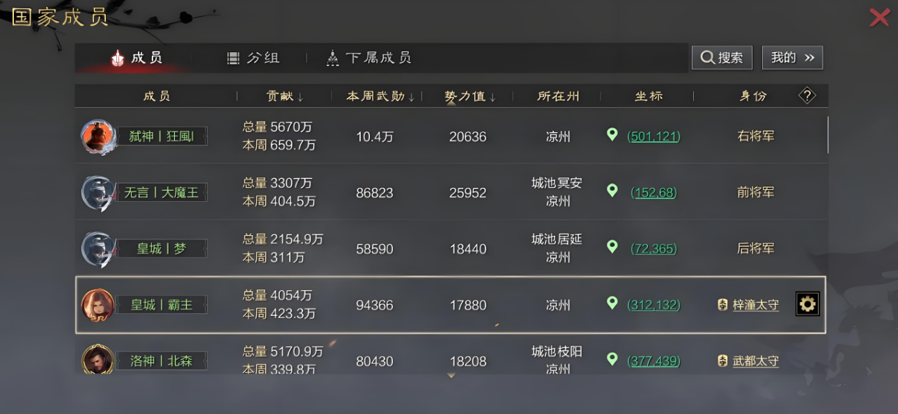 率土之滨怎么当太守