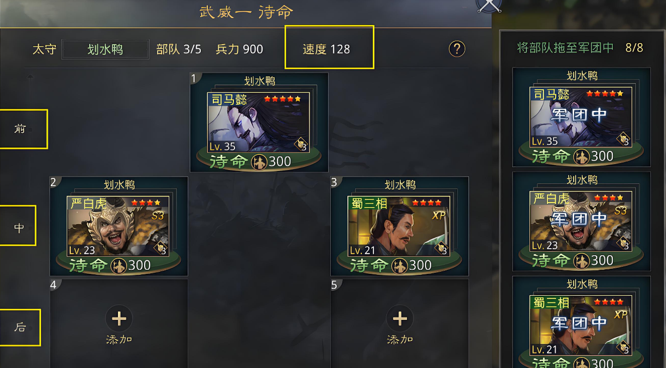 率土之滨怎么当太守