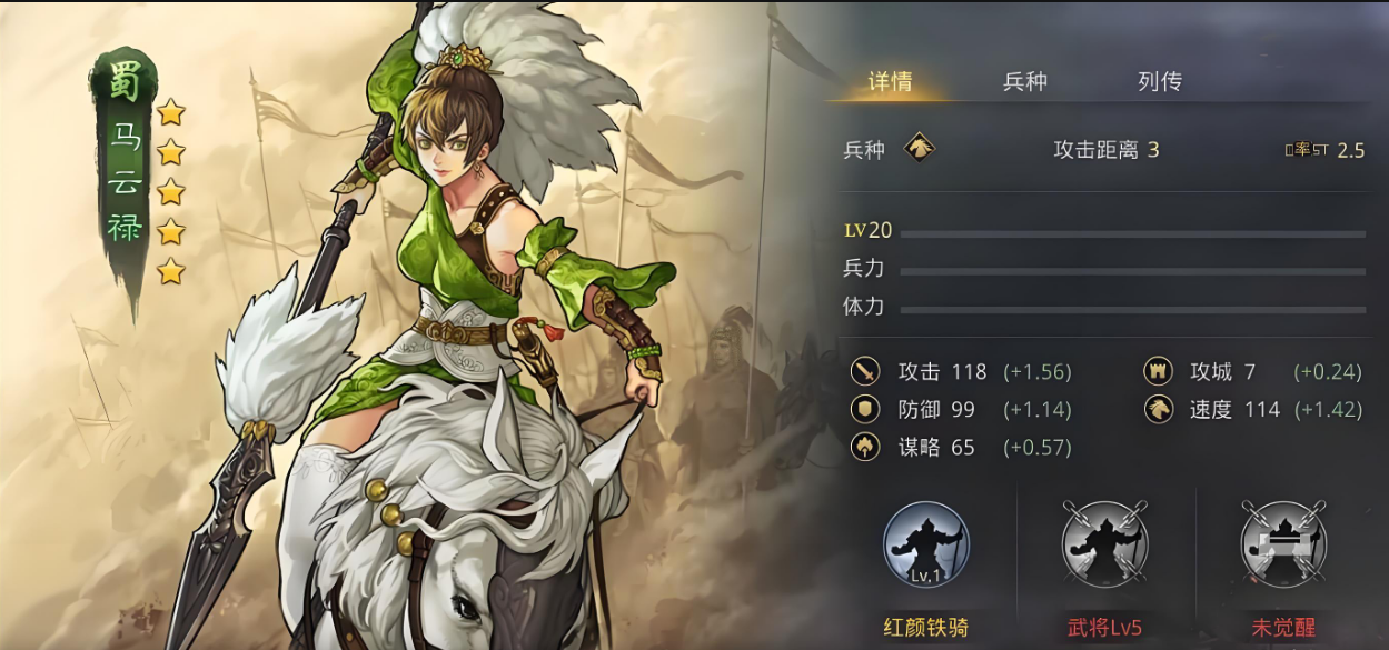 率土之滨开局怎么选
