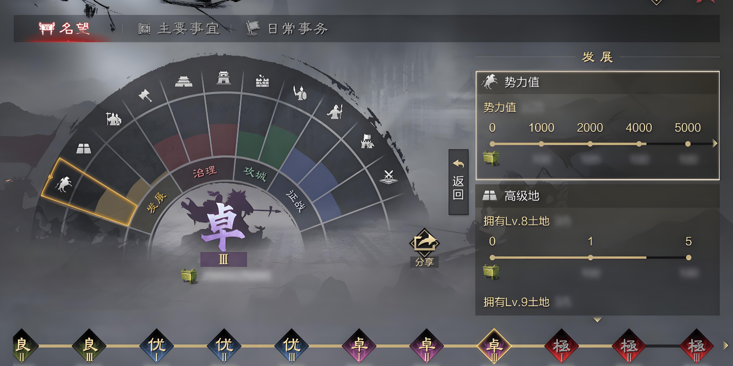 率土之滨武将有兵怎么历练 率土之滨武将有兵怎么历练