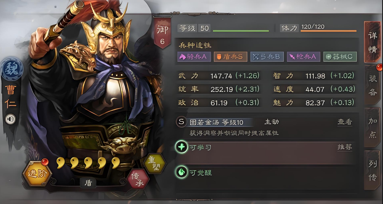 三国志战略版曹仁如何组队