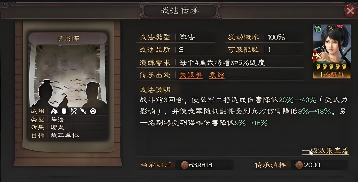 三国志战略版桃园能打什么队