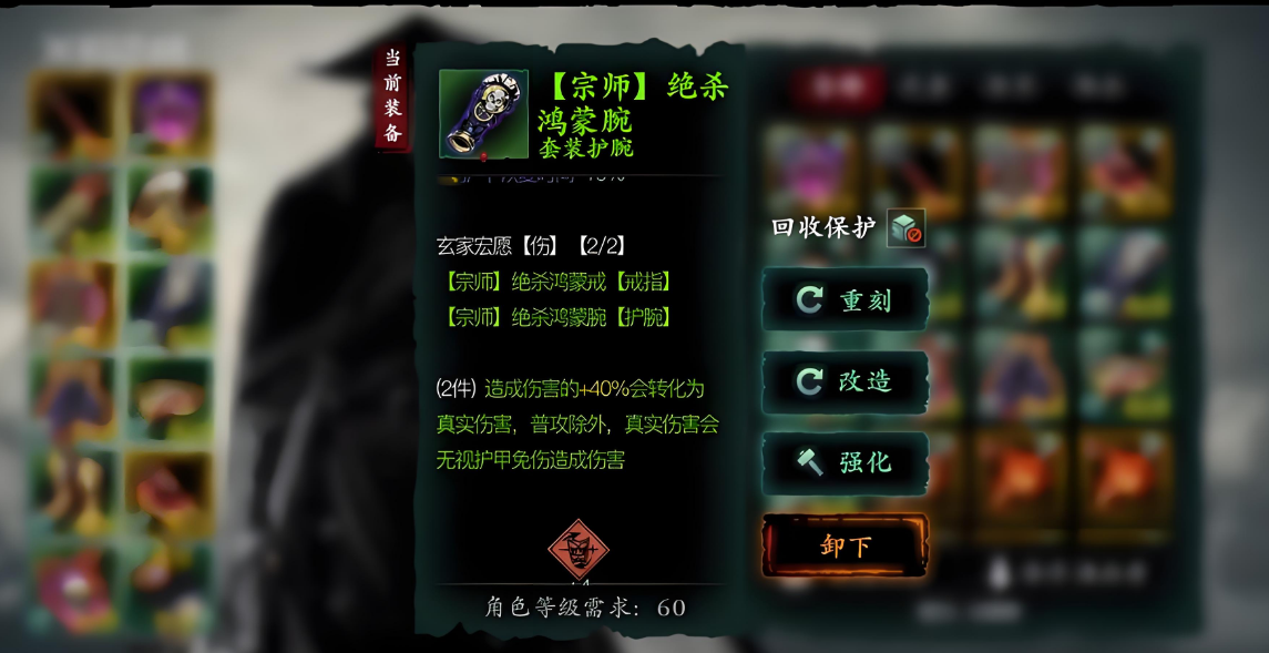 影之刃3绝影毕业套怎么弄