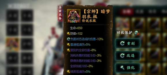 影之刃3无锋暗梦羽衣怎么用
