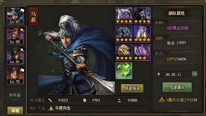 攻城掠地100之前武将怎么选