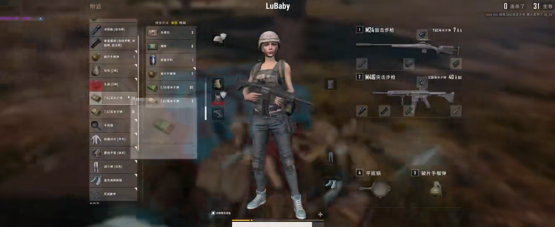 绝地求生m24在哪里捡