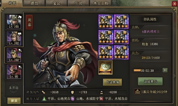 攻城掠地周泰带什么装备好