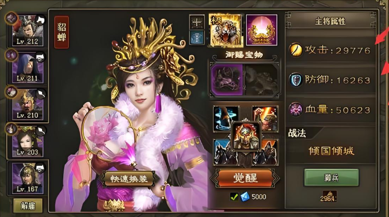 攻城掠地姜维怎么打