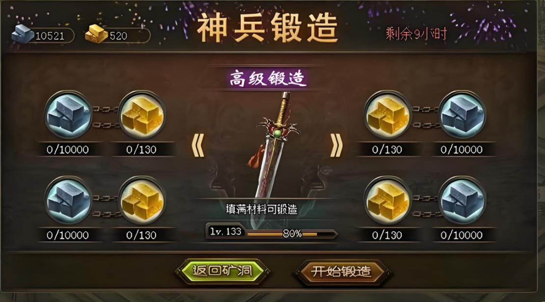 攻城掠地神兵有什么福利
