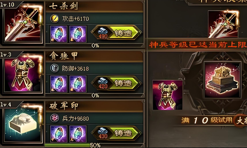 攻城掠地神兵有什么福利