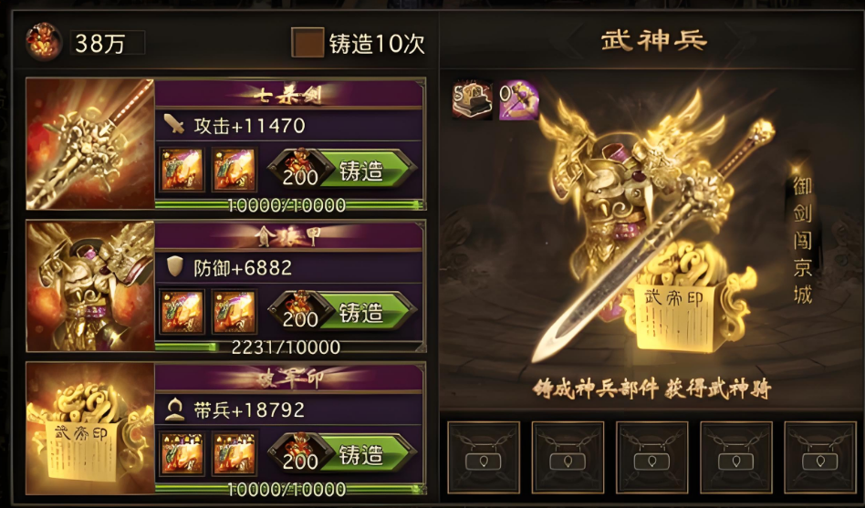 攻城掠地神兵有什么福利