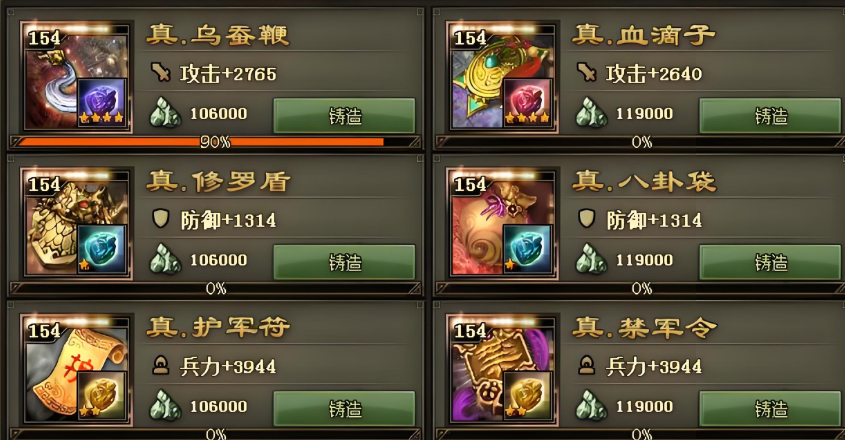 攻城掠地150之前先搞什么