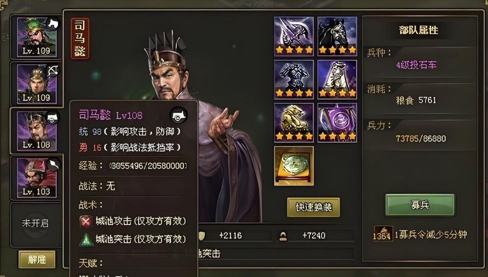 攻城掠地150之前先搞什么