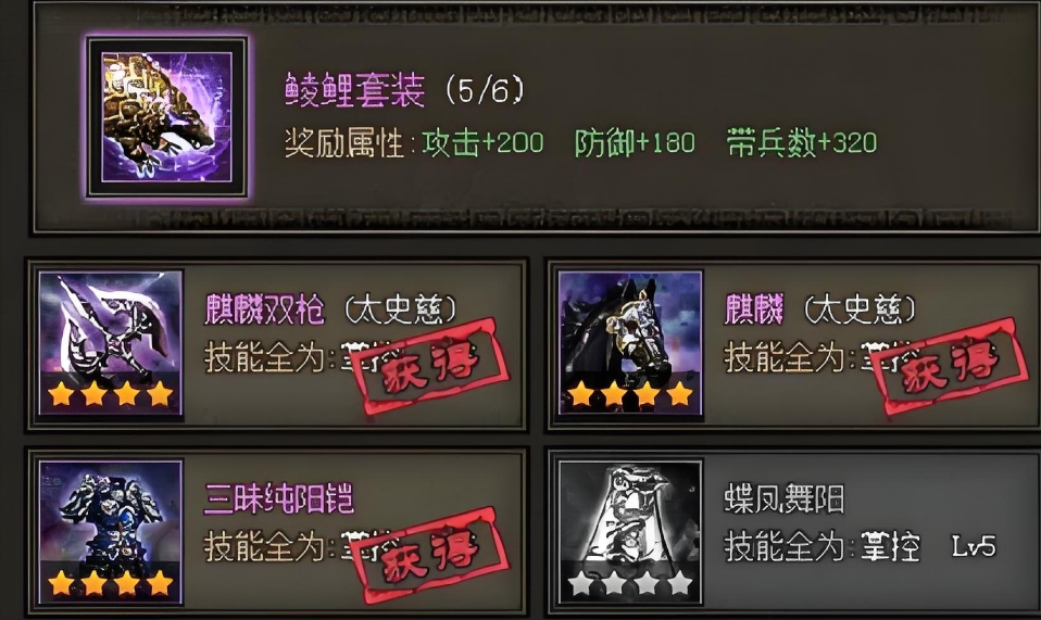 攻城掠地套装什么开启