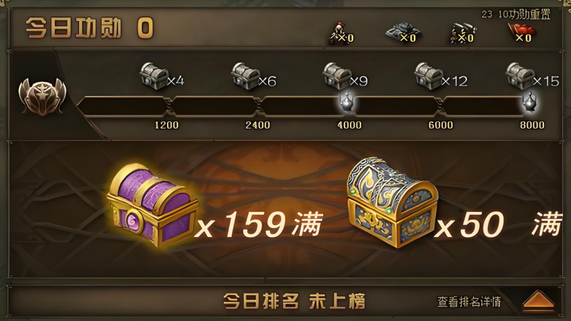 攻城掠地五级功勋箱都有什么