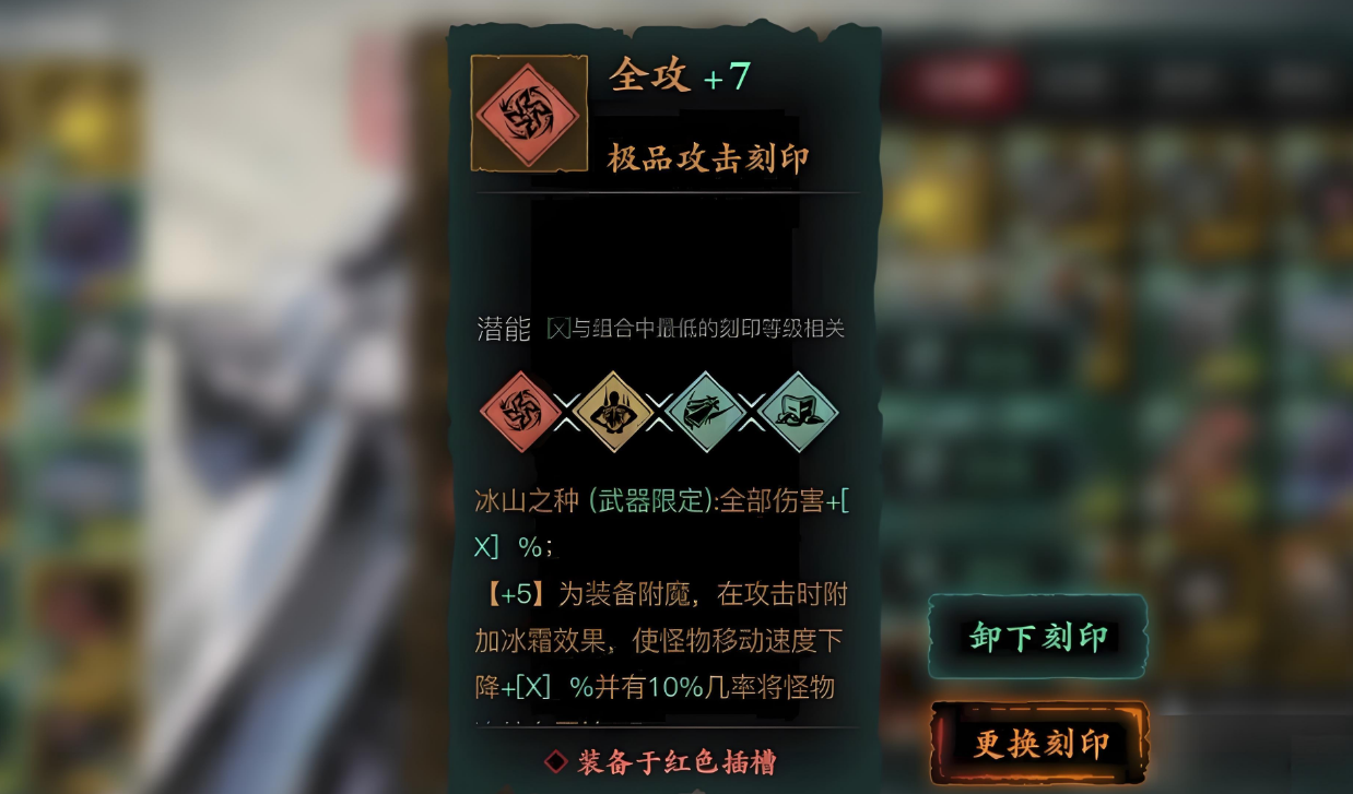 影之刃3手臂带什么