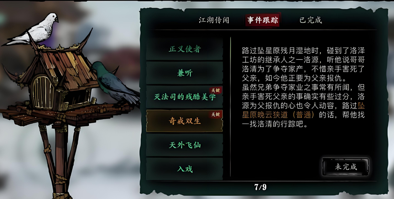 影之刃350级后怎么升级