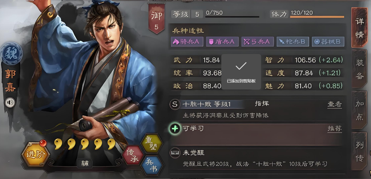 三国志战略版什么是高速武将