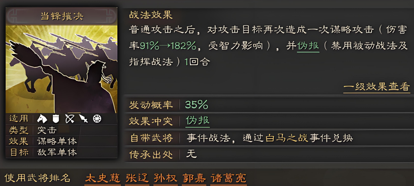 三国志战略版如何防止张辽爆头