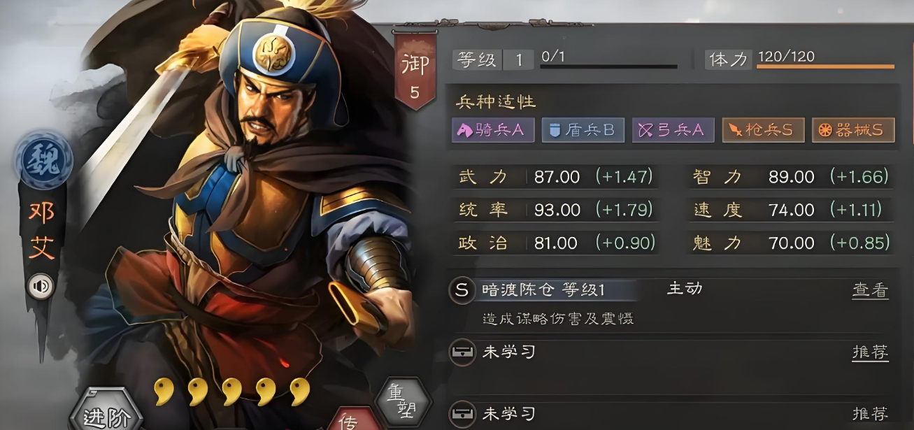 三国志战略版文武双全怎么获得 三国志战略版文武双全怎么获得