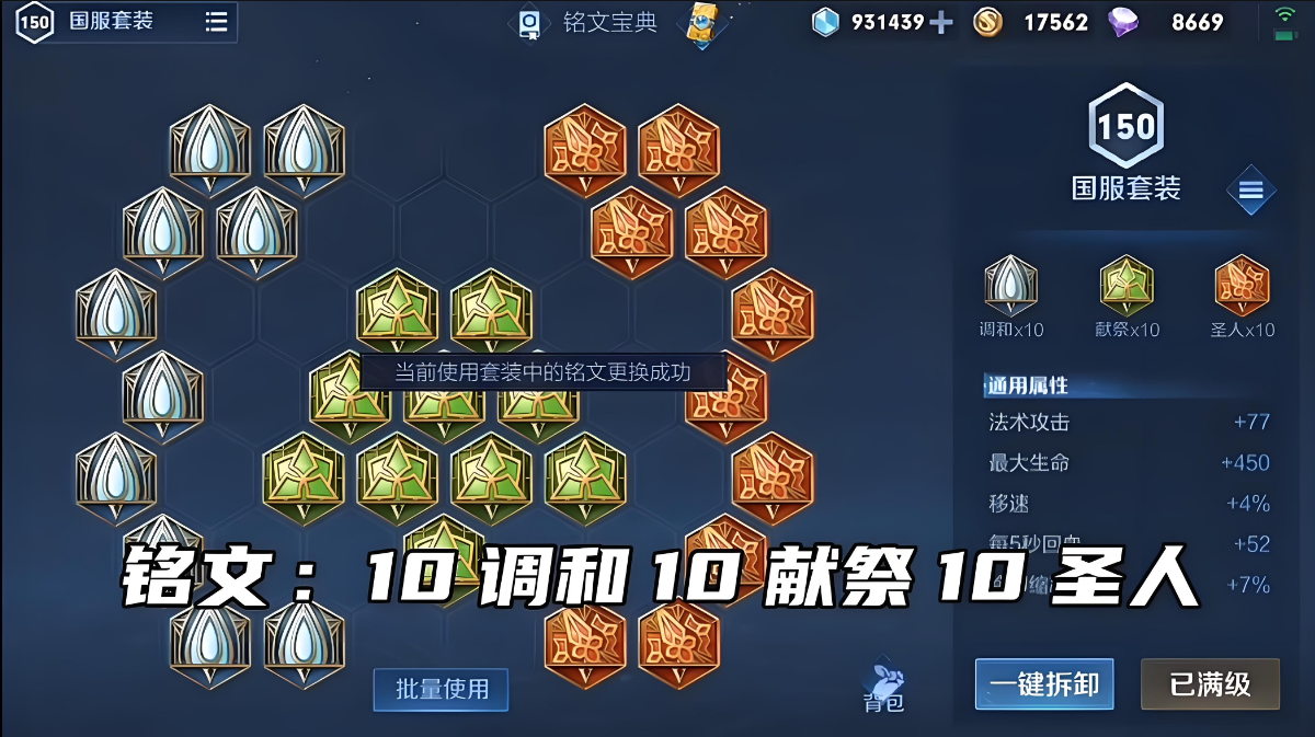 王者荣耀朵莉亚最强出装怎么出