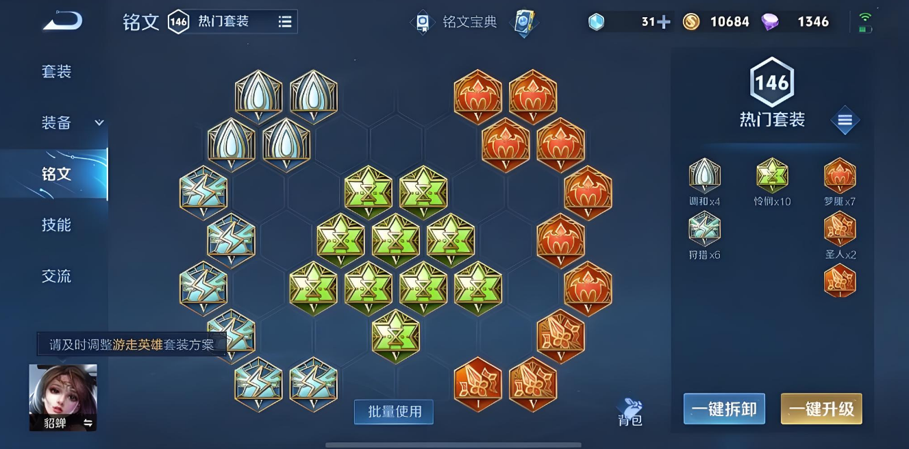 王者荣耀貂蝉带狂暴出装怎么搭配