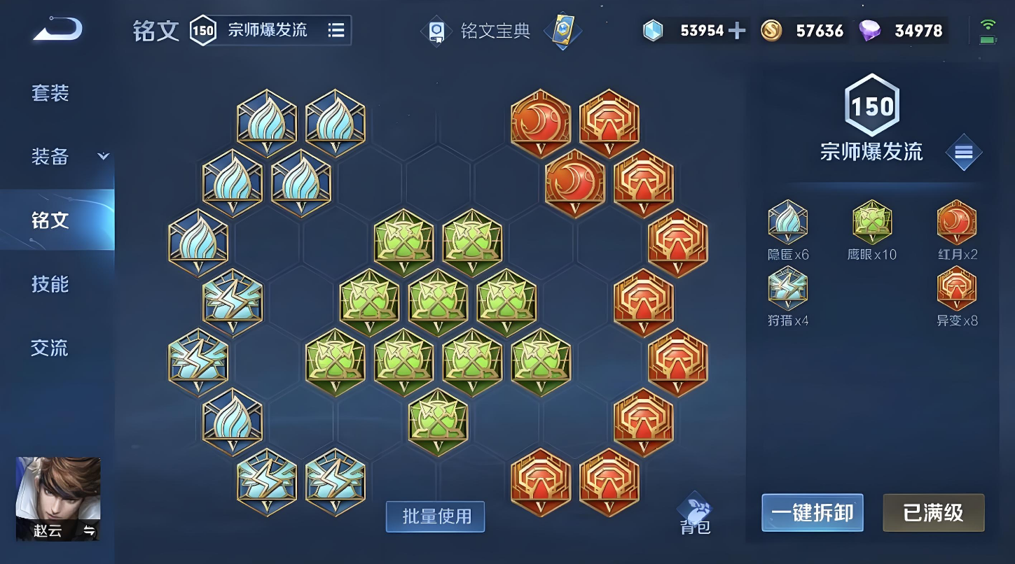 王者荣耀赵云详细怎么出装
