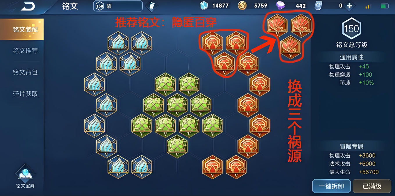 王者荣耀曜的最强出装和铭文搭配是什么
