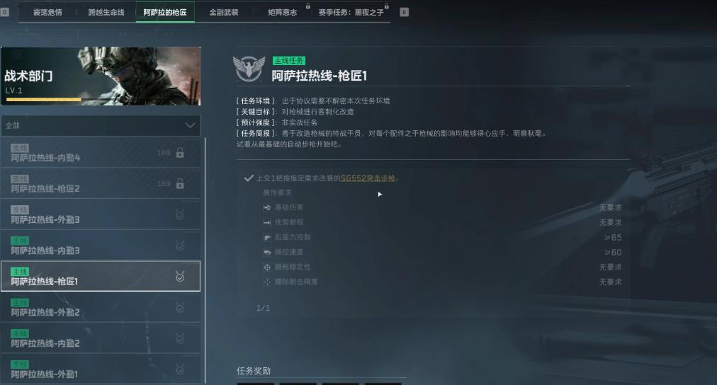 三角洲行动国王房的钥匙怎么获得 三角洲行动国王房的钥匙怎么获得