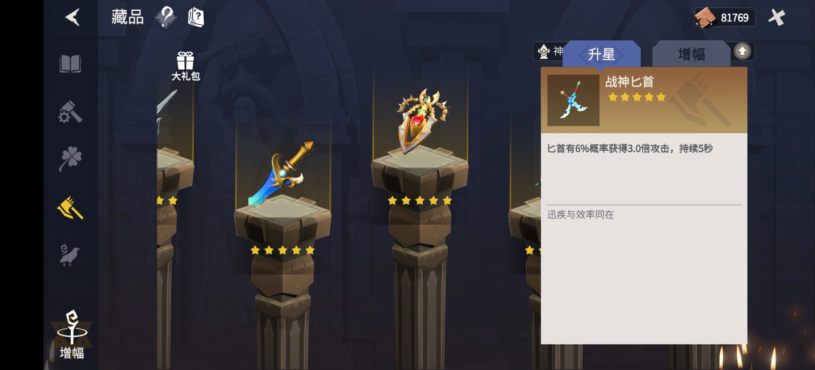 冰原守卫者武器怎么选