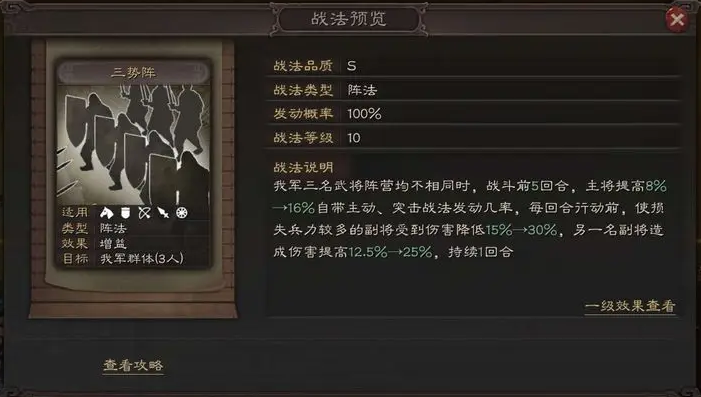 三国志战略版吕玲绮如何获得