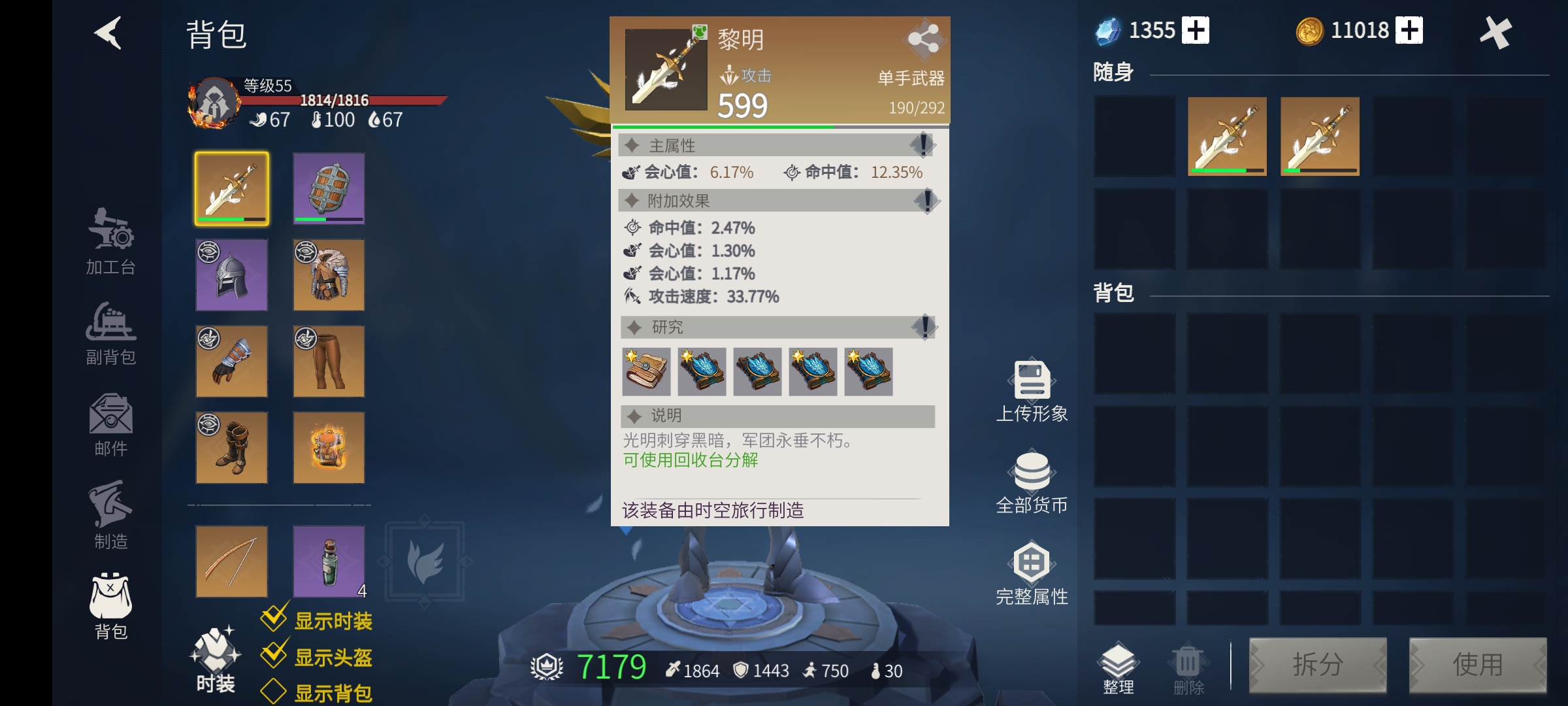 冰原守卫者武器怎么选