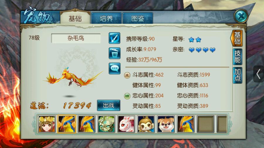 诛仙手游召唤兽技能选哪只