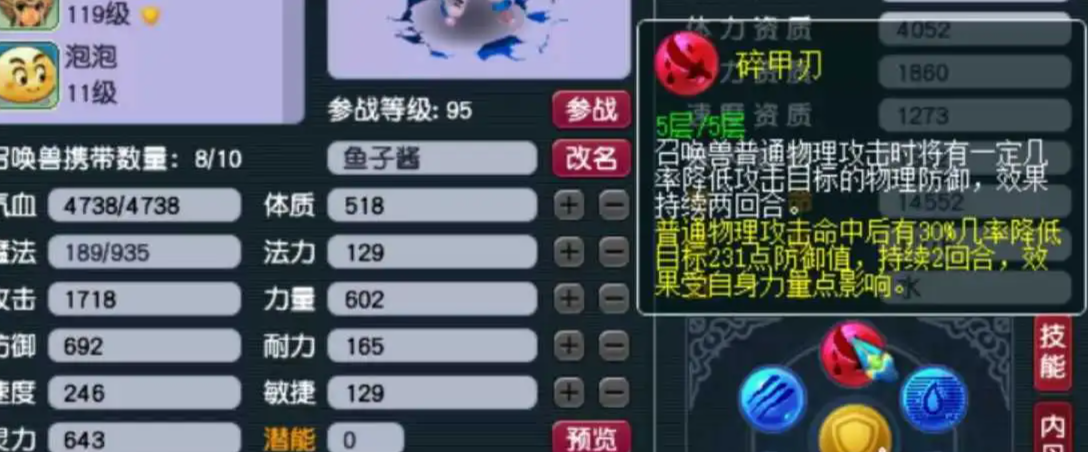 梦幻西游59怎么跑商