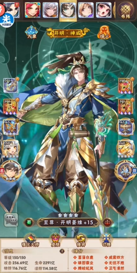 少年三国志鎏金名将有哪些 少年三国志鎏金名将有哪些