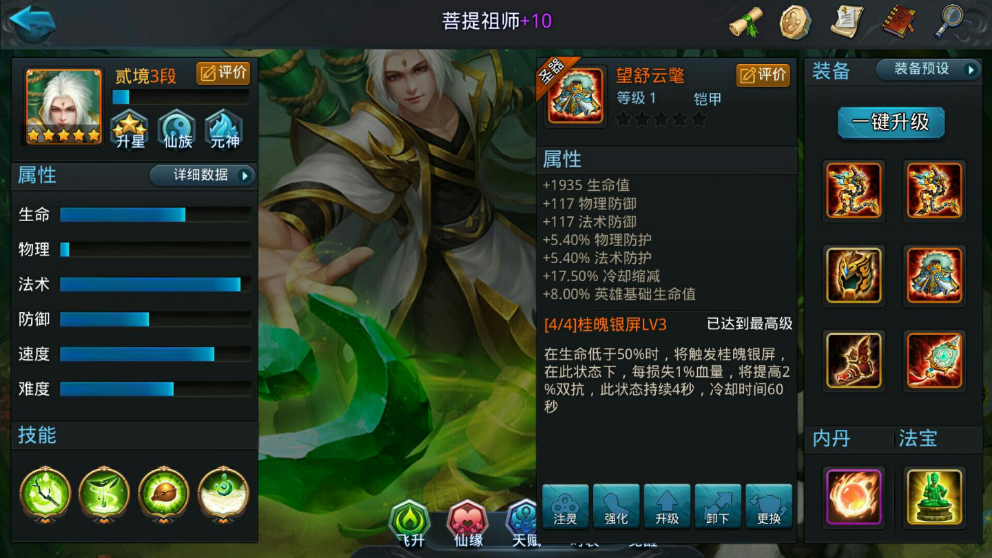 乱斗西游菩提祖师技能怎么玩