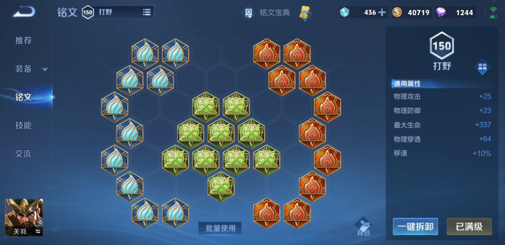 王者荣耀关羽怎么出装