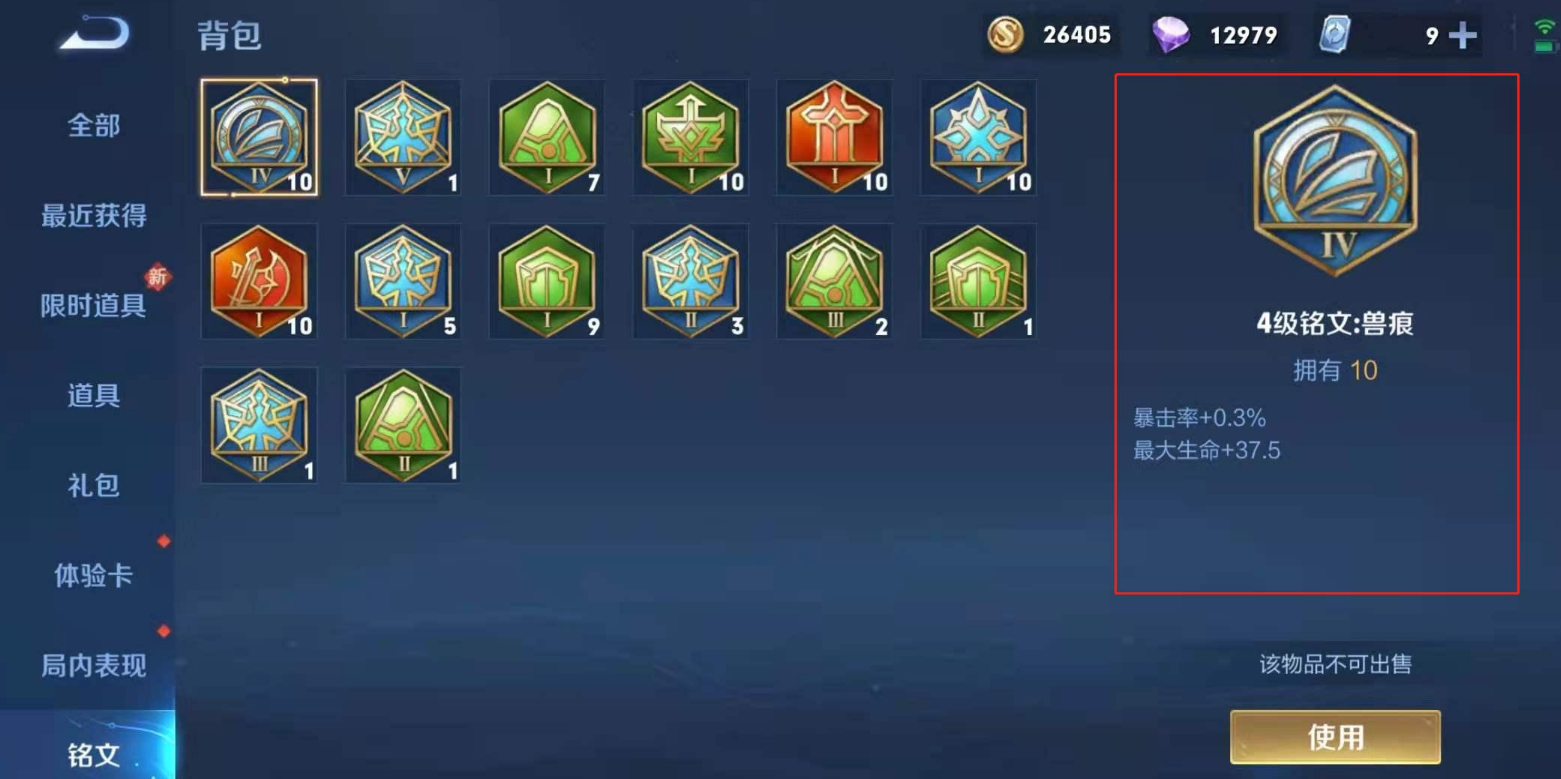 王者荣耀盘古怎么出装
