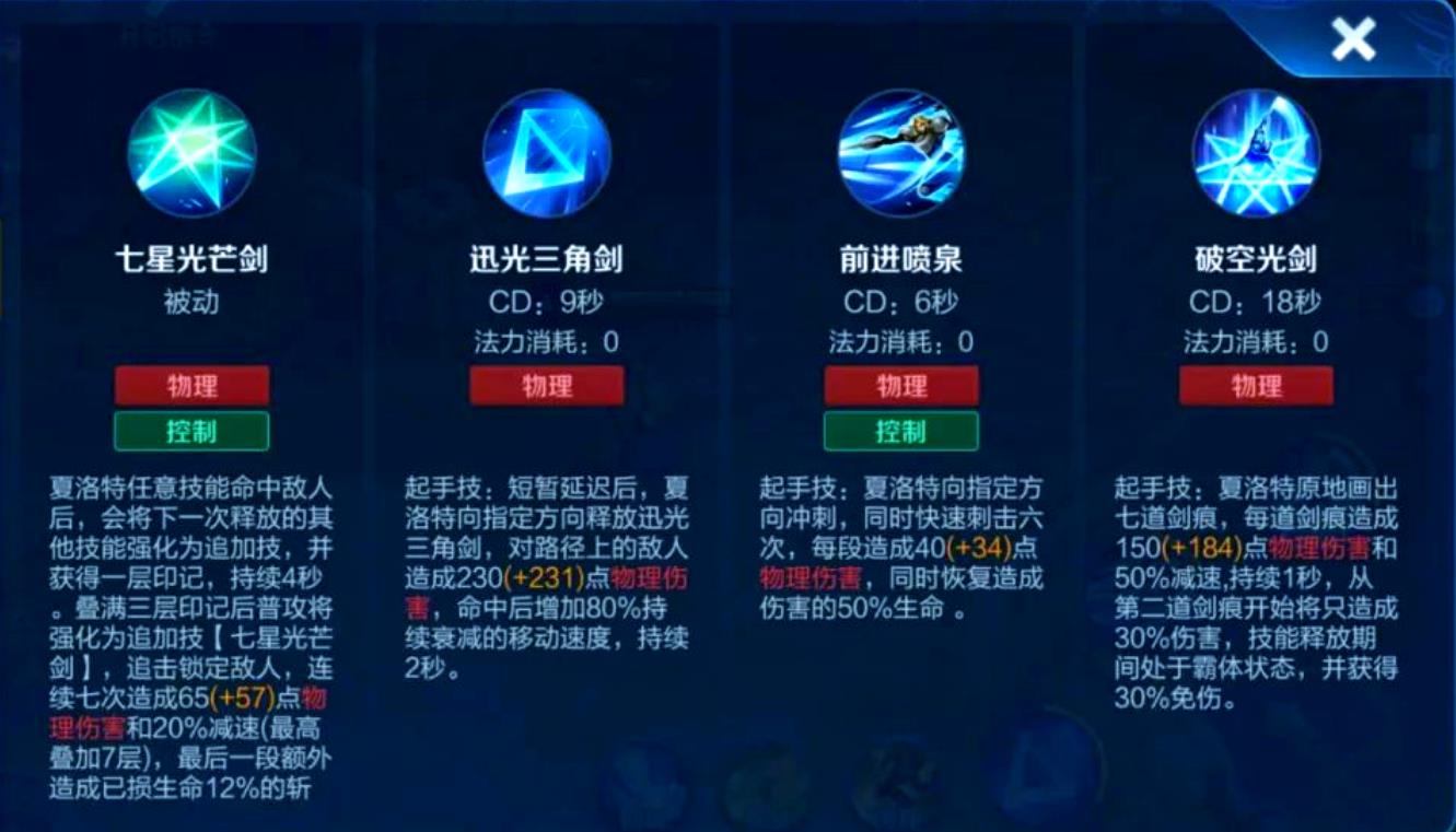 王者荣耀夏洛特逆风出装怎么出
